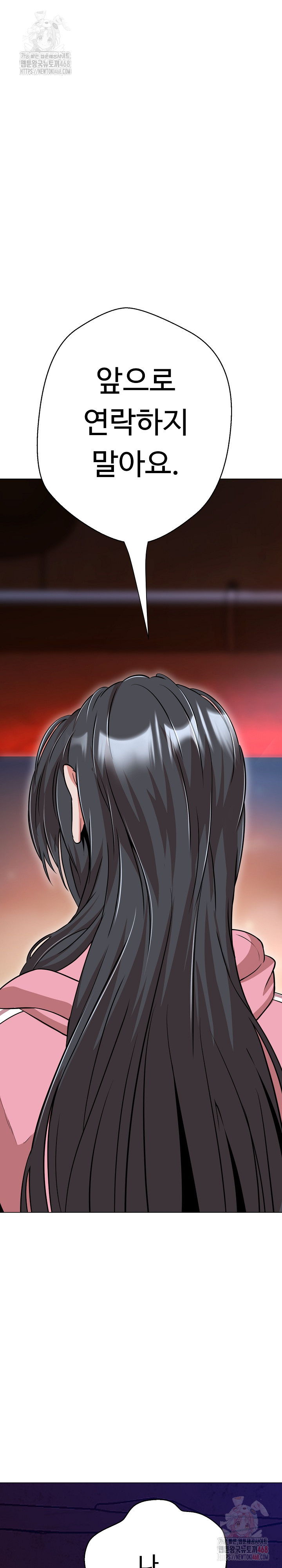 Gangster Girlfriend Raw Chapter 16 image 56