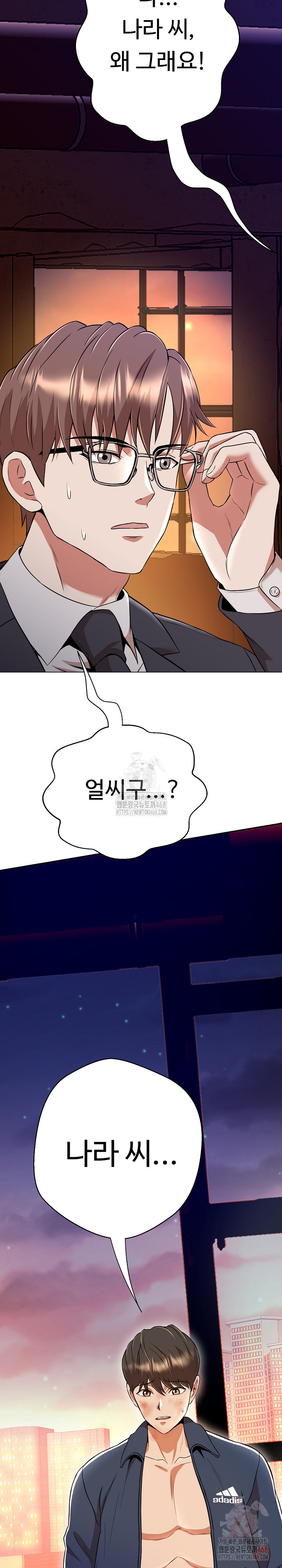 Gangster Girlfriend Raw Chapter 16 image 57