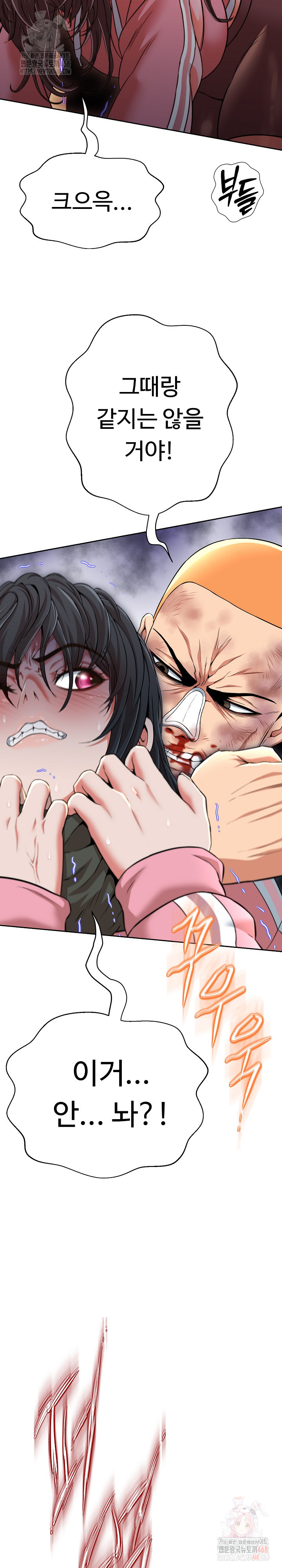 Gangster Girlfriend Raw Chapter 16 image 8
