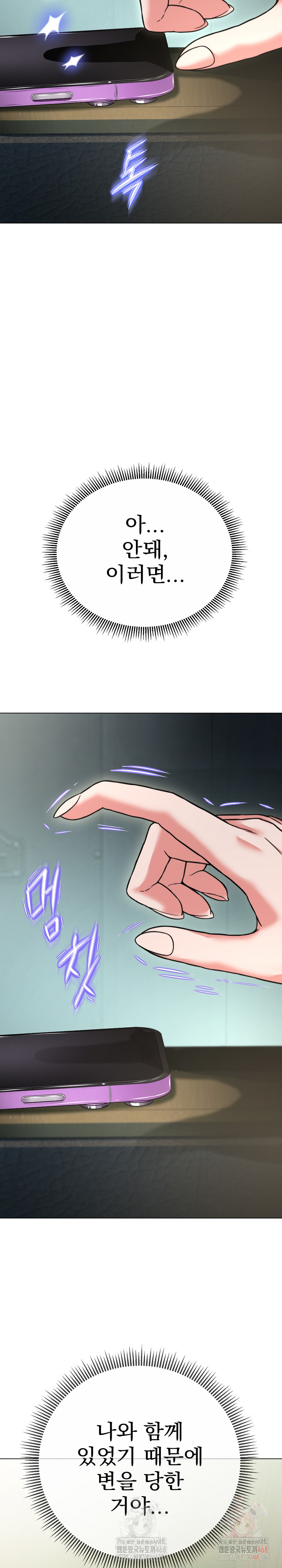 Gangster Girlfriend Raw Chapter 17 image 13