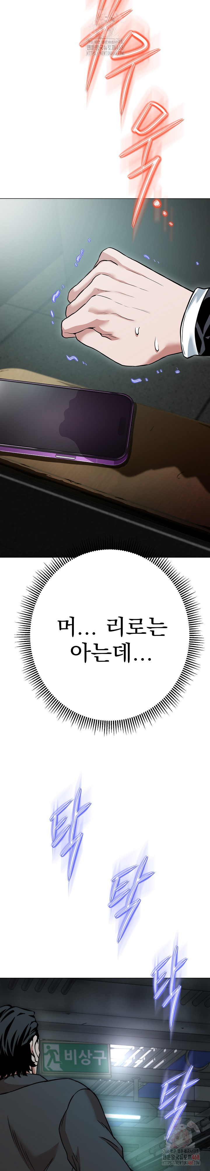 Gangster Girlfriend Raw Chapter 17 image 18