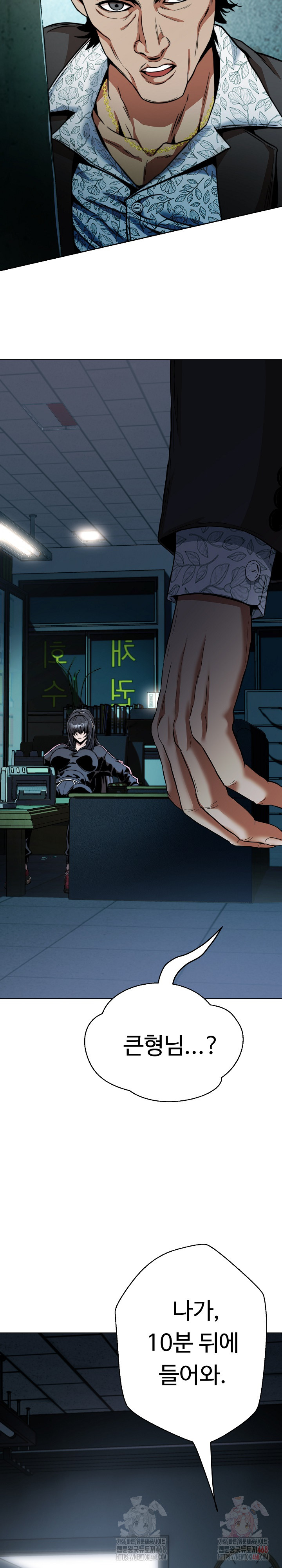 Gangster Girlfriend Raw Chapter 17 image 20