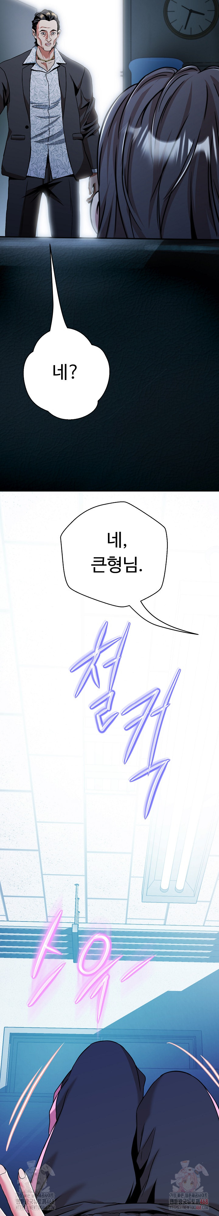 Gangster Girlfriend Raw Chapter 17 image 21