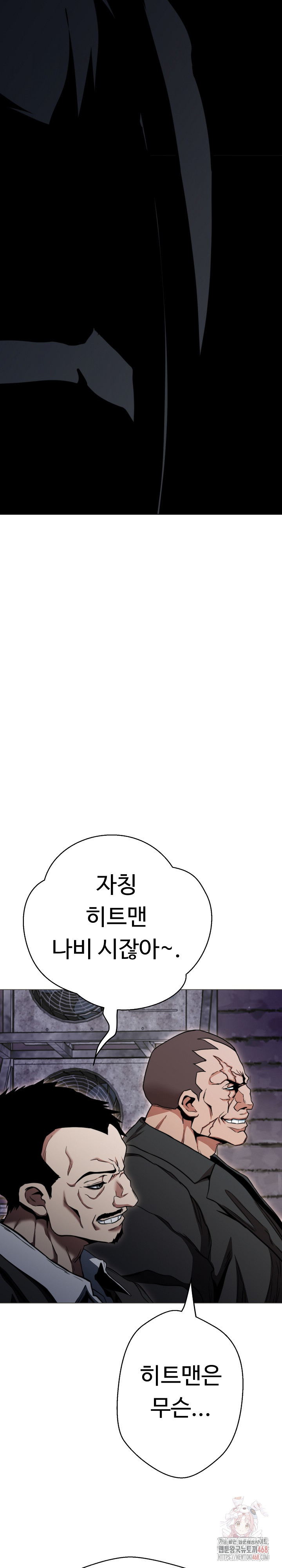 Gangster Girlfriend Raw Chapter 17 image 33