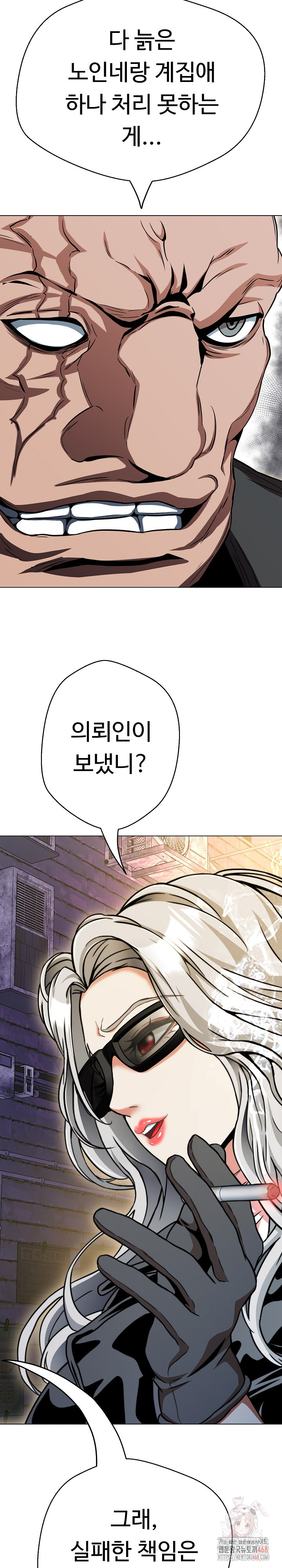 Gangster Girlfriend Raw Chapter 17 image 34