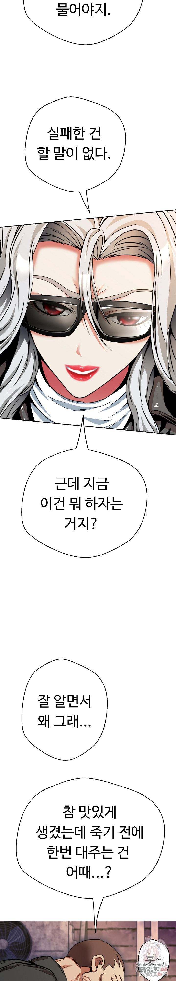 Gangster Girlfriend Raw Chapter 17 image 35