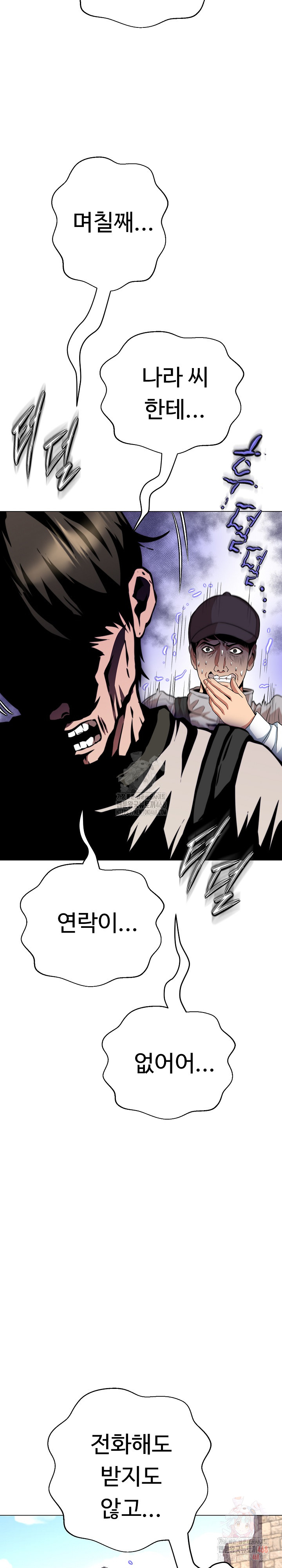 Gangster Girlfriend Raw Chapter 17 image 7