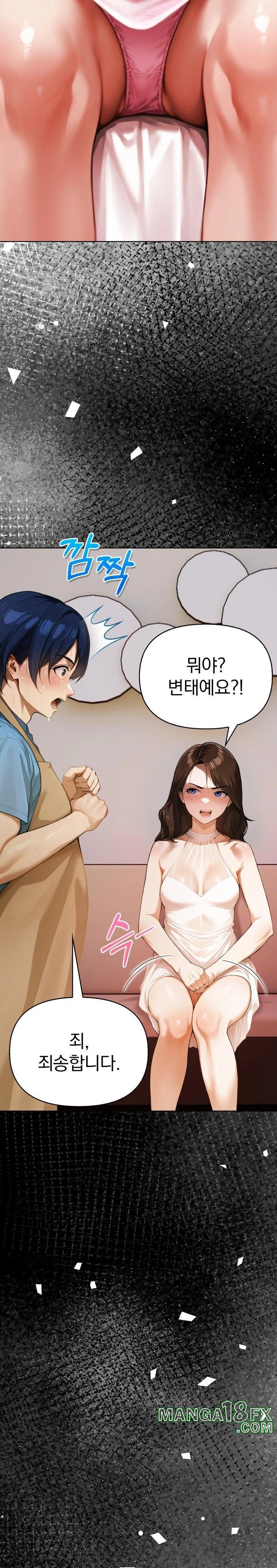 Tattoo Shop Raw Chapter 1 image 16