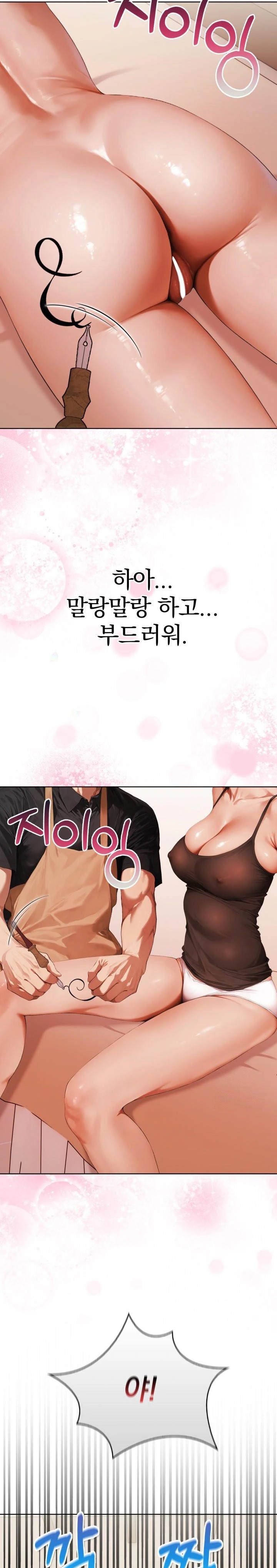 Tattoo Shop Raw Chapter 1 image 22