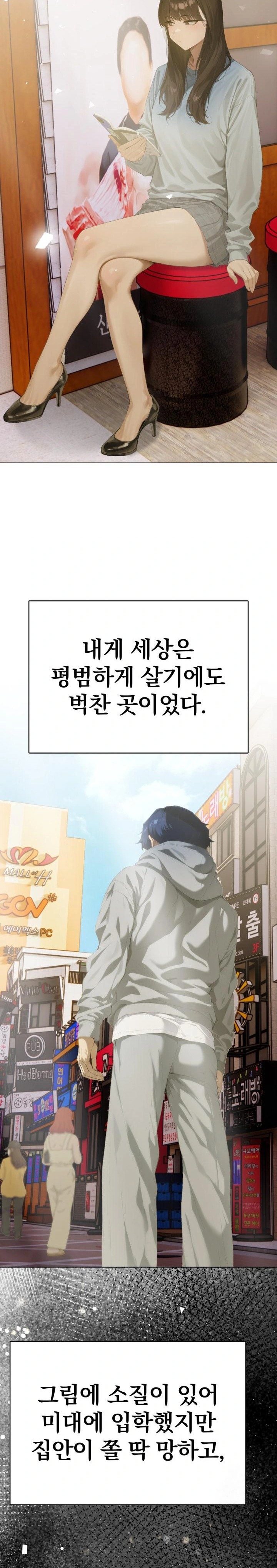 Tattoo Shop Raw Chapter 1 image 2