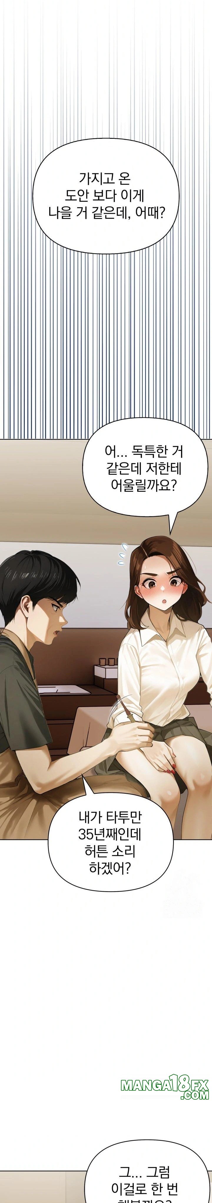 Tattoo Shop Raw Chapter 1 image 30