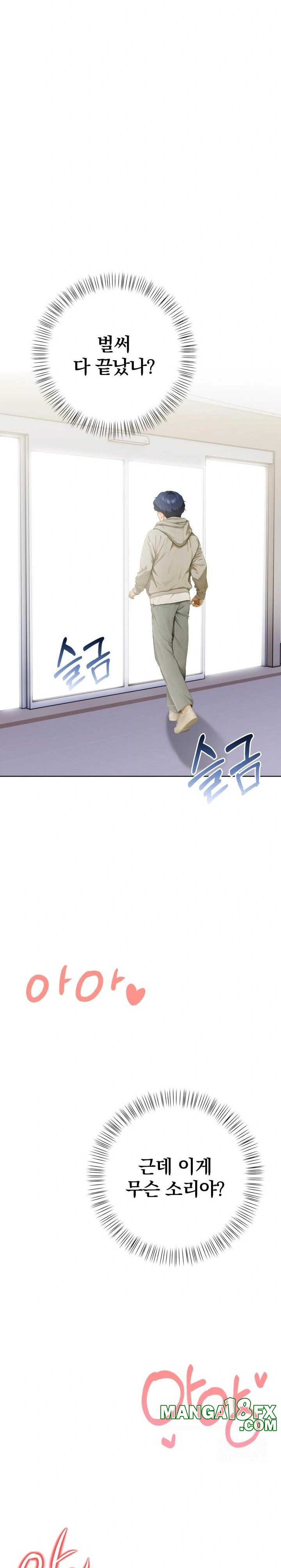 Tattoo Shop Raw Chapter 1 image 36