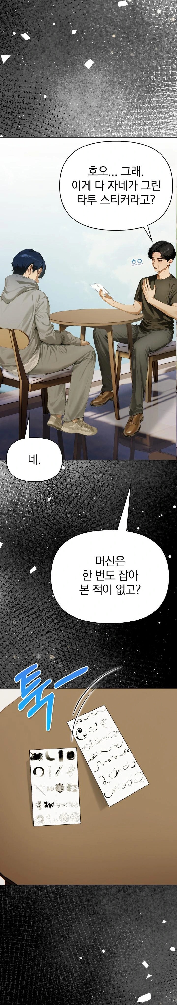 Tattoo Shop Raw Chapter 1 image 4