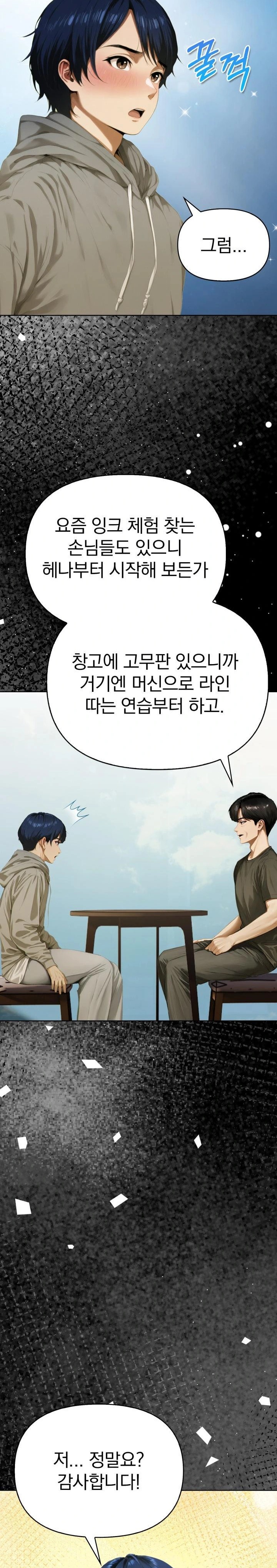 Tattoo Shop Raw Chapter 1 image 8
