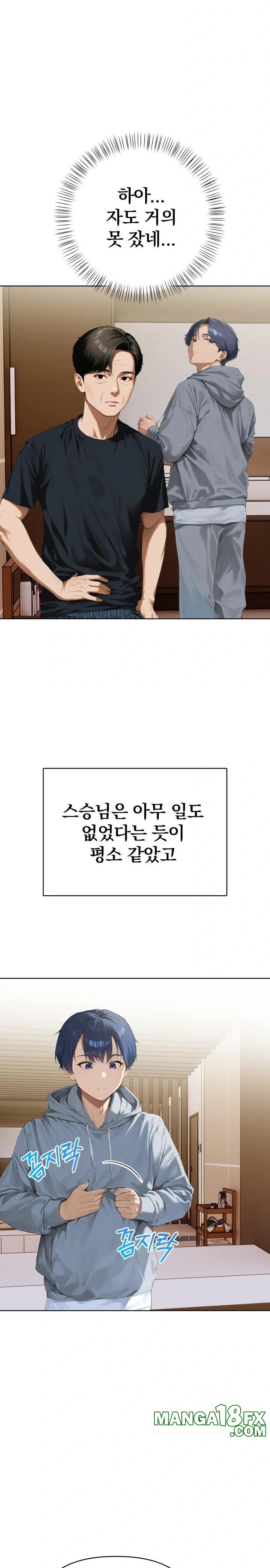 Tattoo Shop Raw Chapter 2 image 11