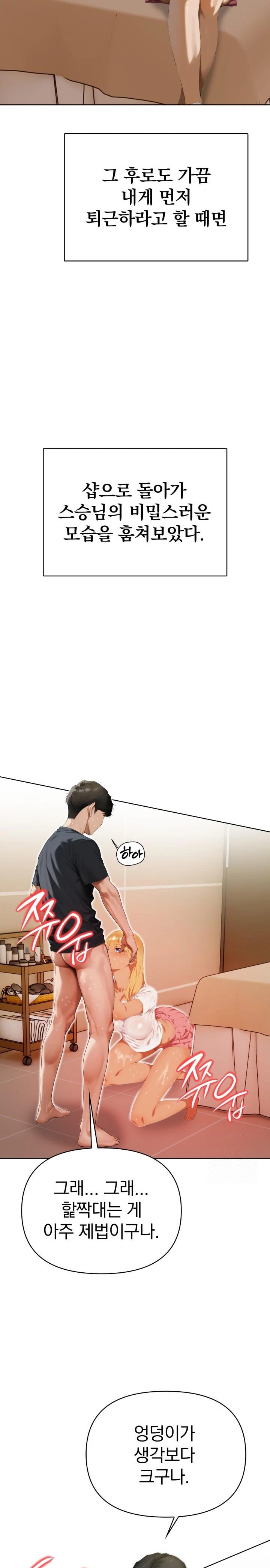 Tattoo Shop Raw Chapter 2 image 13