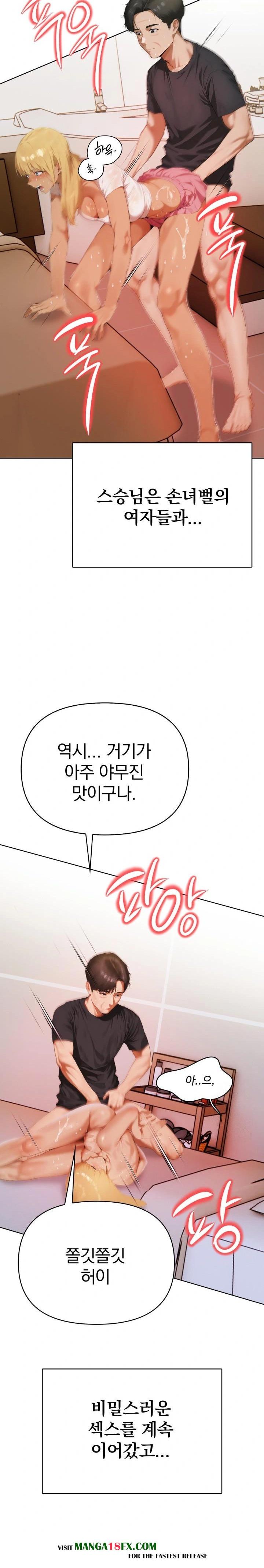 Tattoo Shop Raw Chapter 2 image 14