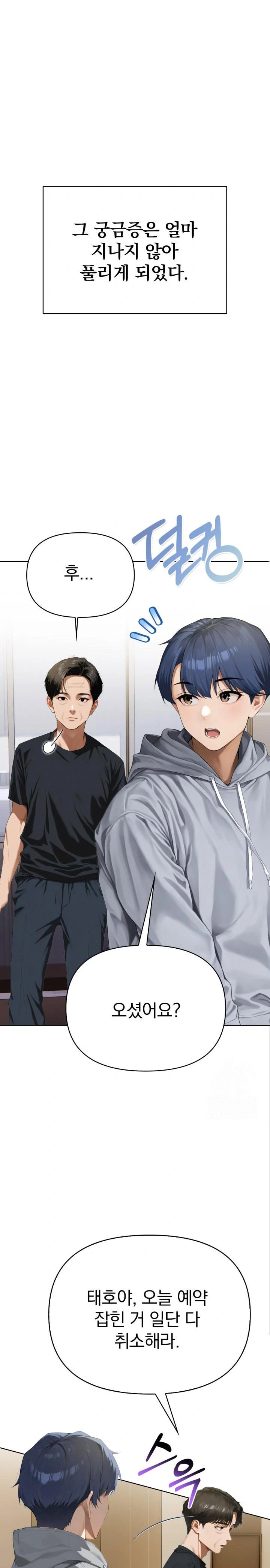 Tattoo Shop Raw Chapter 2 image 17
