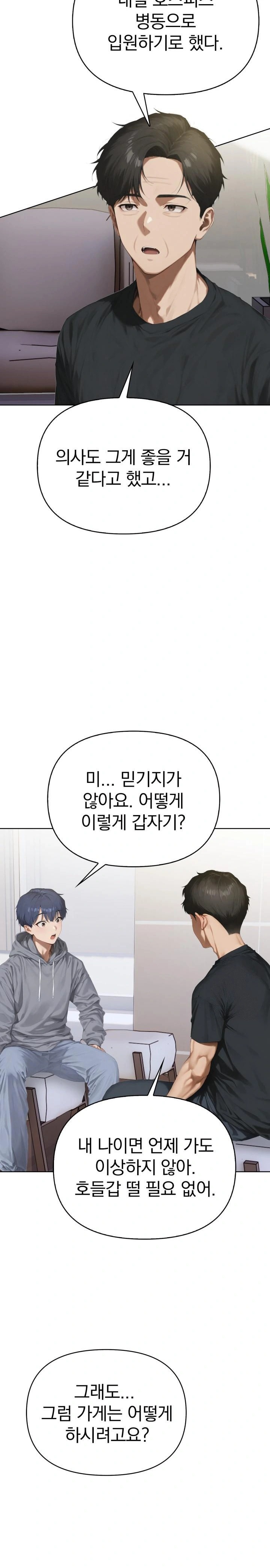 Tattoo Shop Raw Chapter 2 image 20