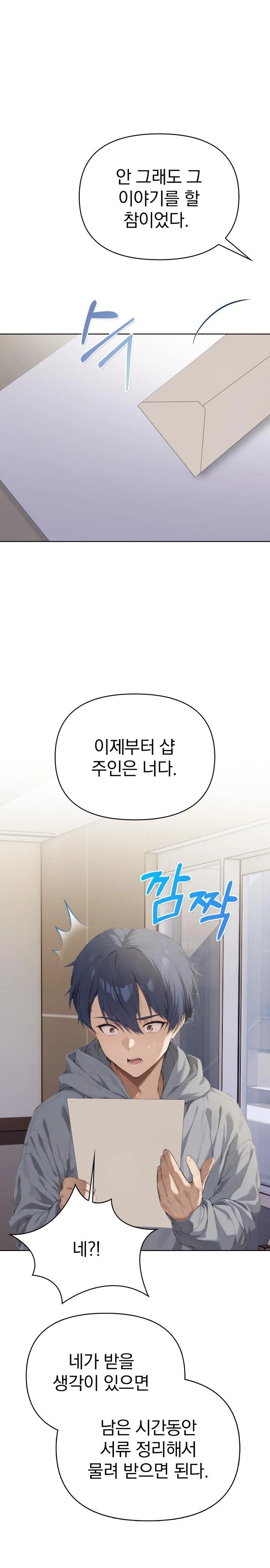 Tattoo Shop Raw Chapter 2 image 21