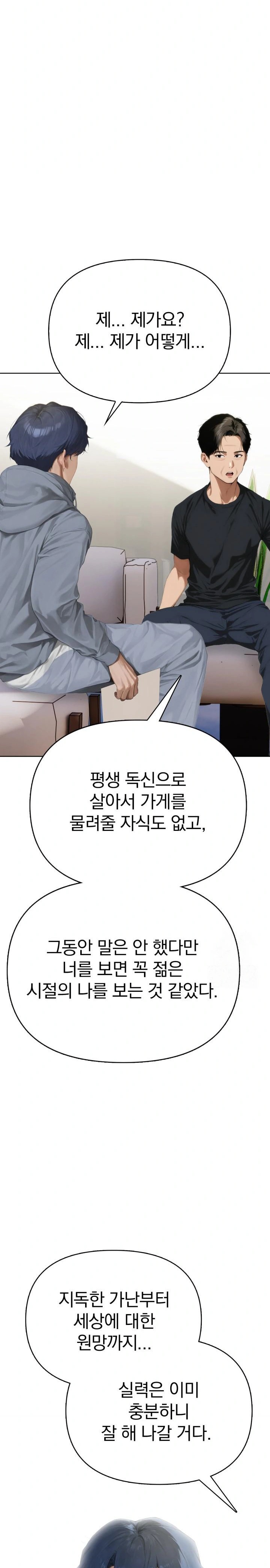 Tattoo Shop Raw Chapter 2 image 22