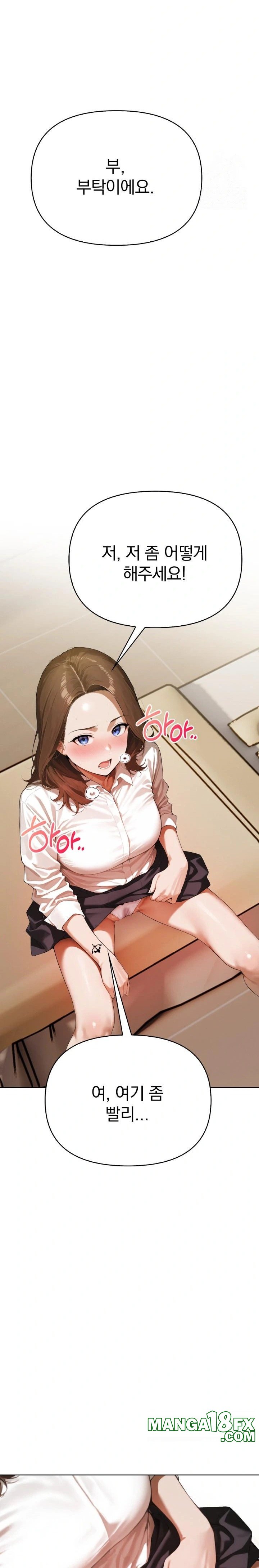 Tattoo Shop Raw Chapter 2 image 36