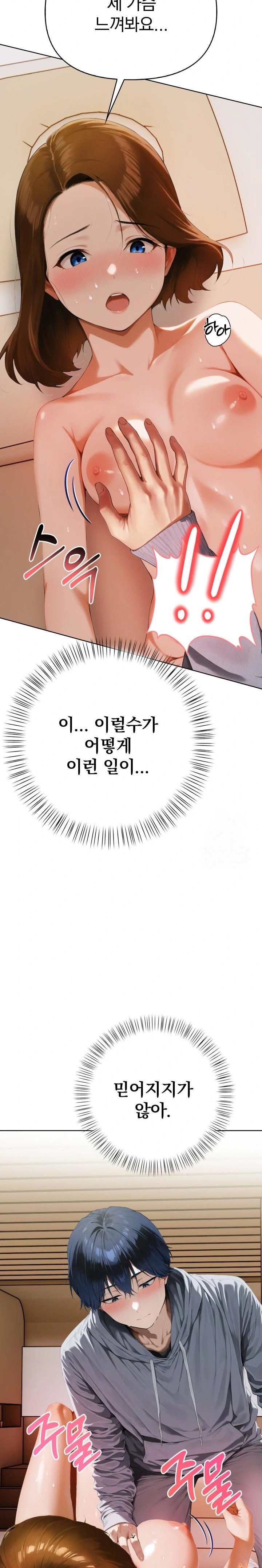Tattoo Shop Raw Chapter 3 image 9