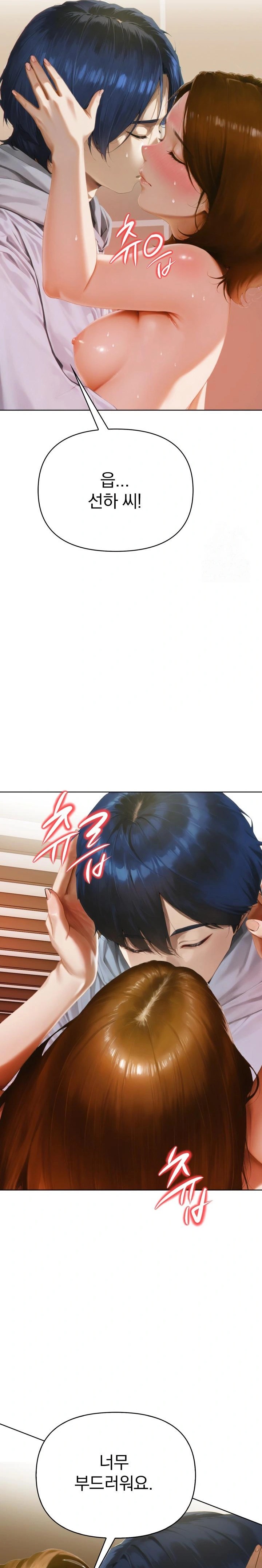 Tattoo Shop Raw Chapter 3 image 13