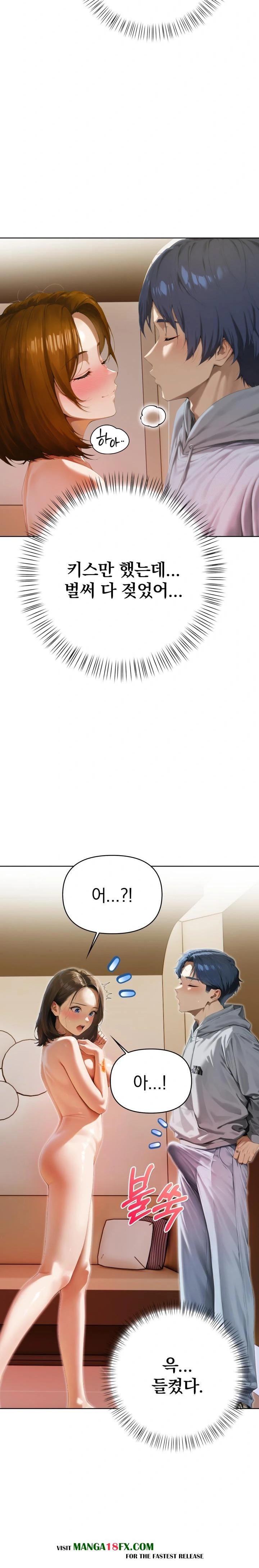 Tattoo Shop Raw Chapter 3 image 16