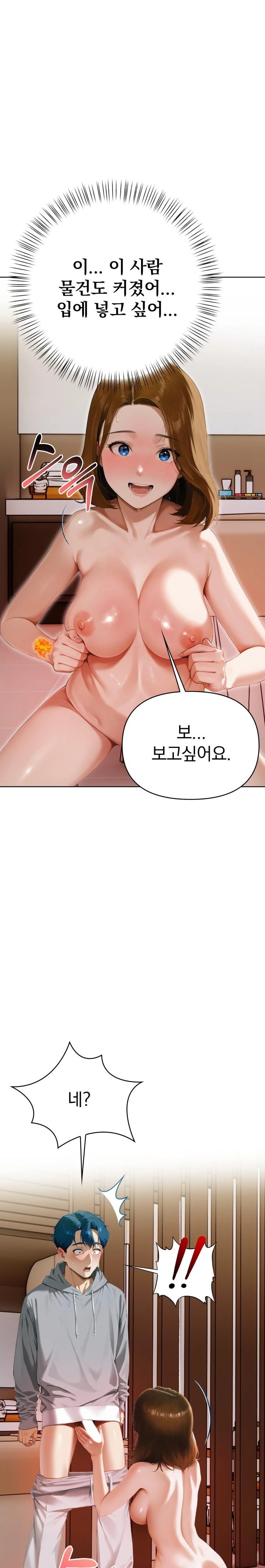 Tattoo Shop Raw Chapter 3 image 17