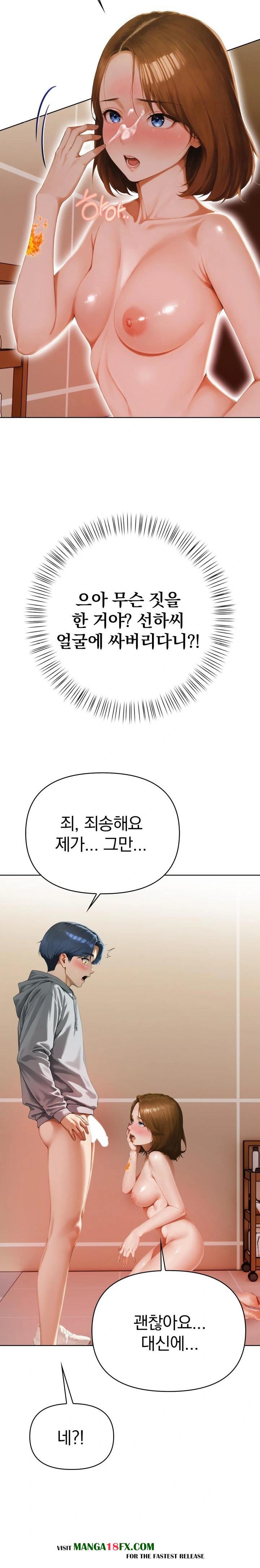 Tattoo Shop Raw Chapter 3 image 23