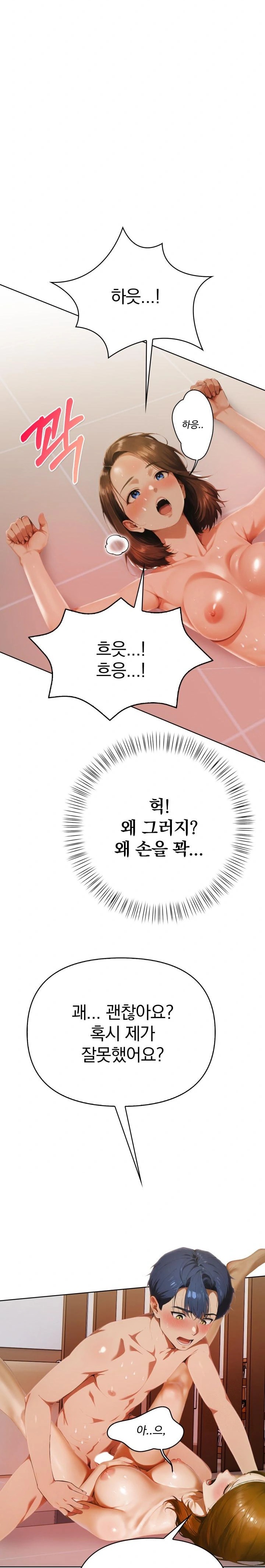 Tattoo Shop Raw Chapter 3 image 29