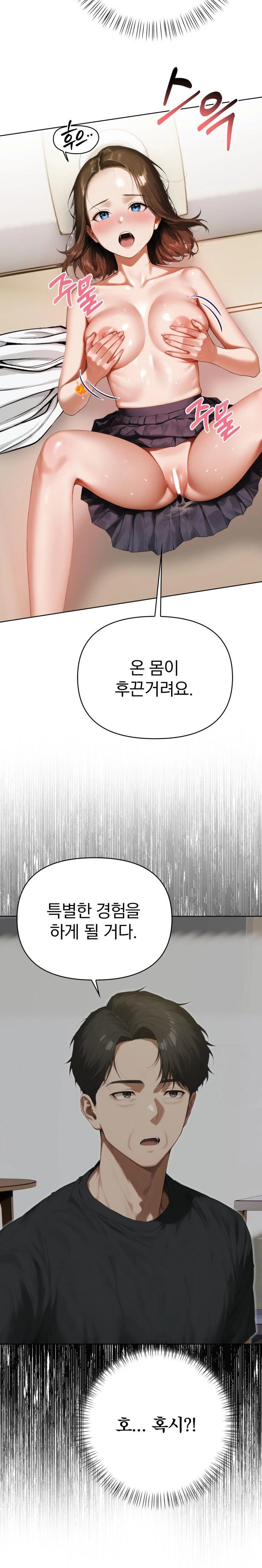 Tattoo Shop Raw Chapter 3 image 5