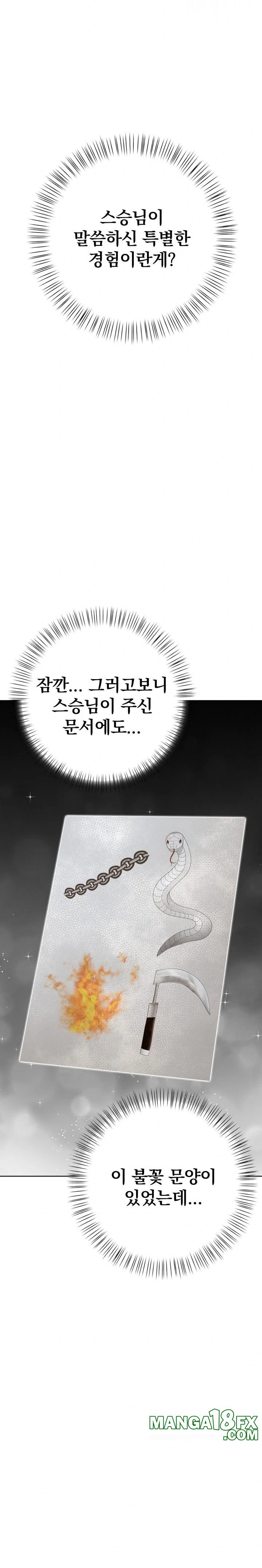 Tattoo Shop Raw Chapter 3 image 6