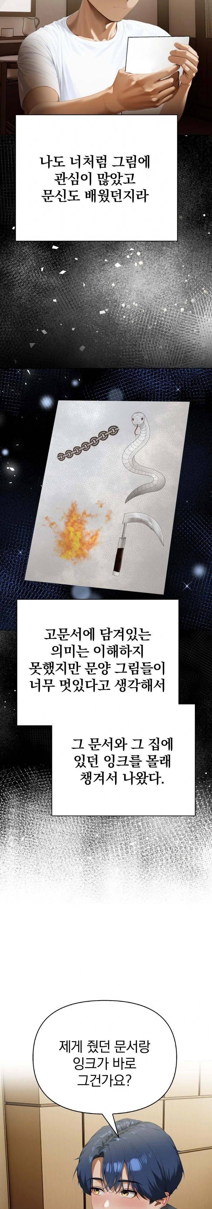 Tattoo Shop Raw Chapter 4 image 13