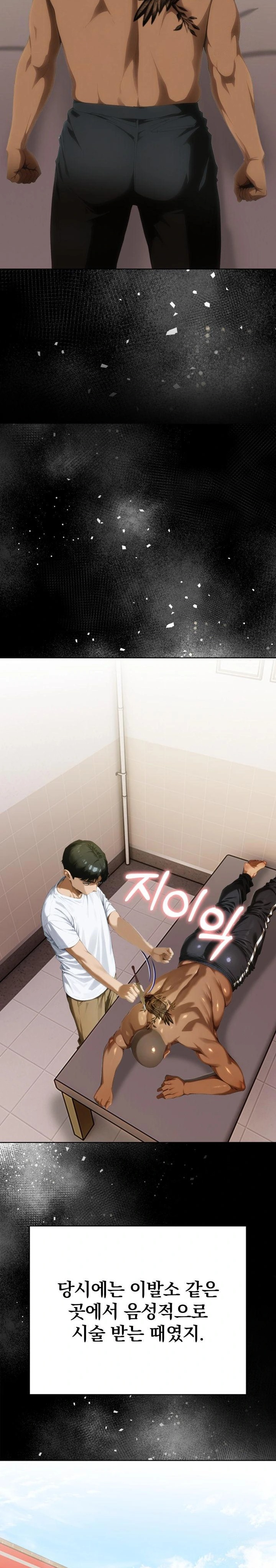 Tattoo Shop Raw Chapter 4 image 16