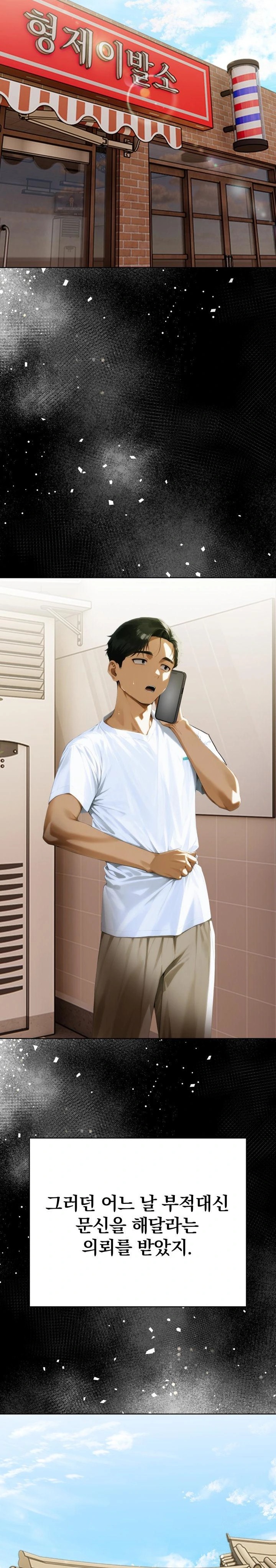 Tattoo Shop Raw Chapter 4 image 17