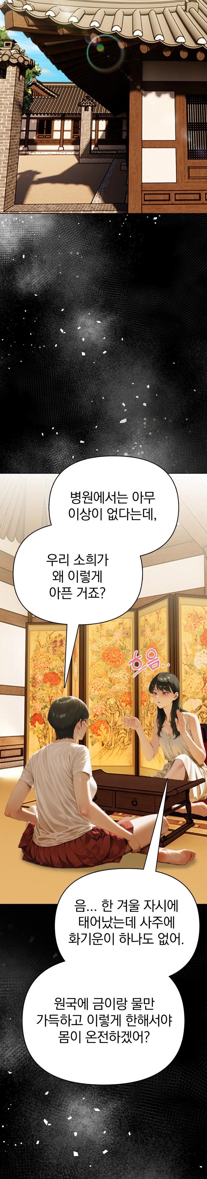 Tattoo Shop Raw Chapter 4 image 18