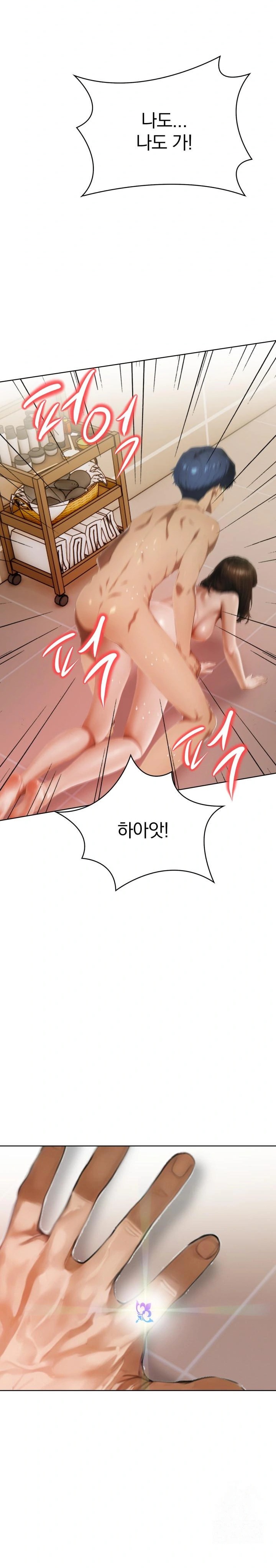 Tattoo Shop Raw Chapter 4 image 1