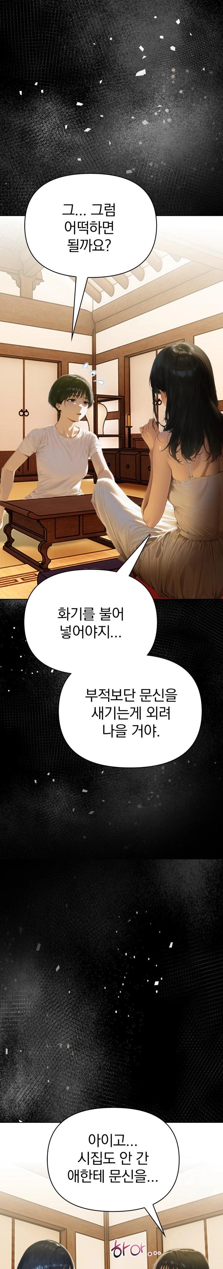 Tattoo Shop Raw Chapter 4 image 19