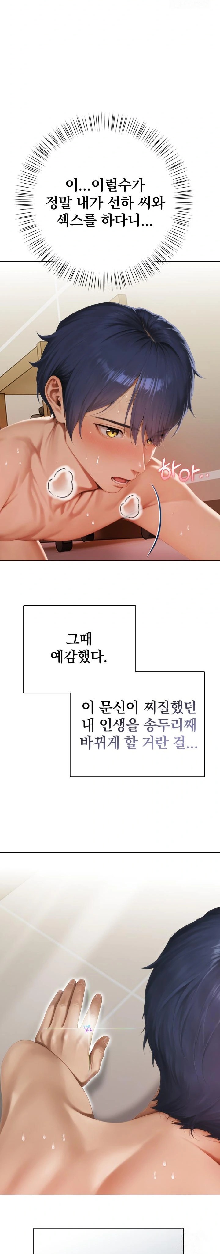Tattoo Shop Raw Chapter 4 image 4