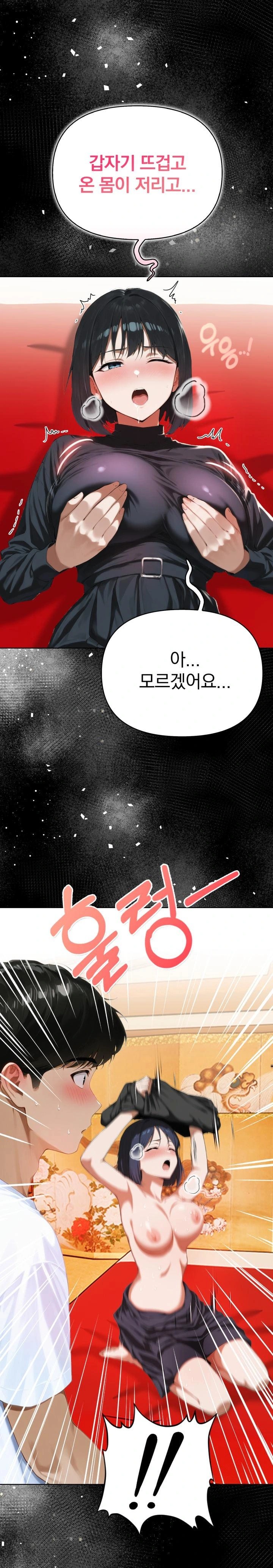 Tattoo Shop Raw Chapter 5 image 0