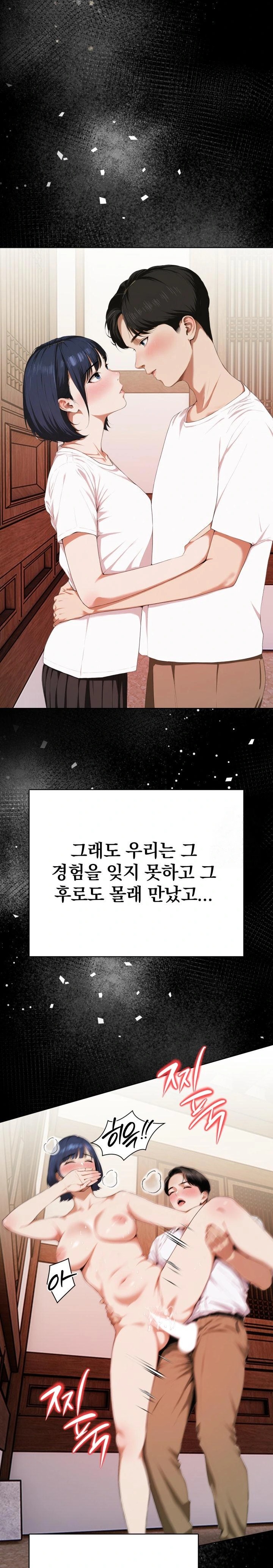 Tattoo Shop Raw Chapter 5 image 13