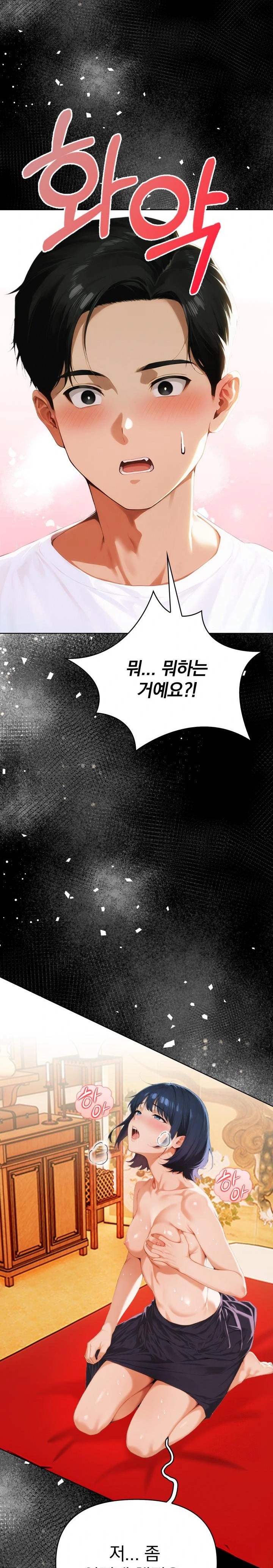 Tattoo Shop Raw Chapter 5 image 1