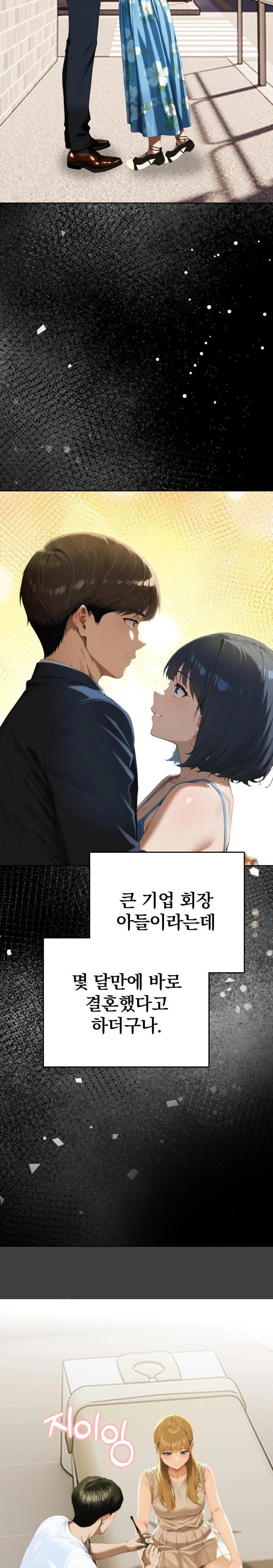 Tattoo Shop Raw Chapter 5 image 19