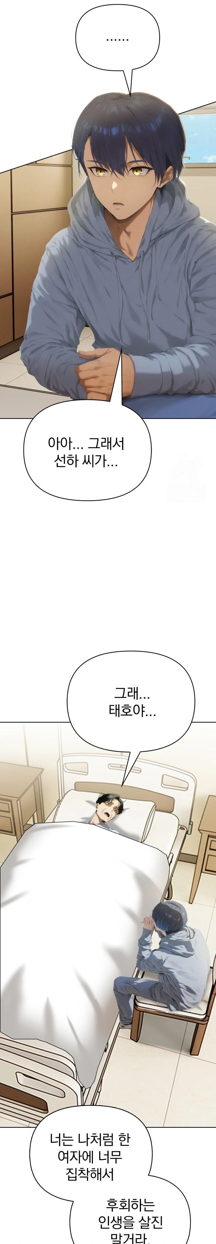 Tattoo Shop Raw Chapter 5 image 23