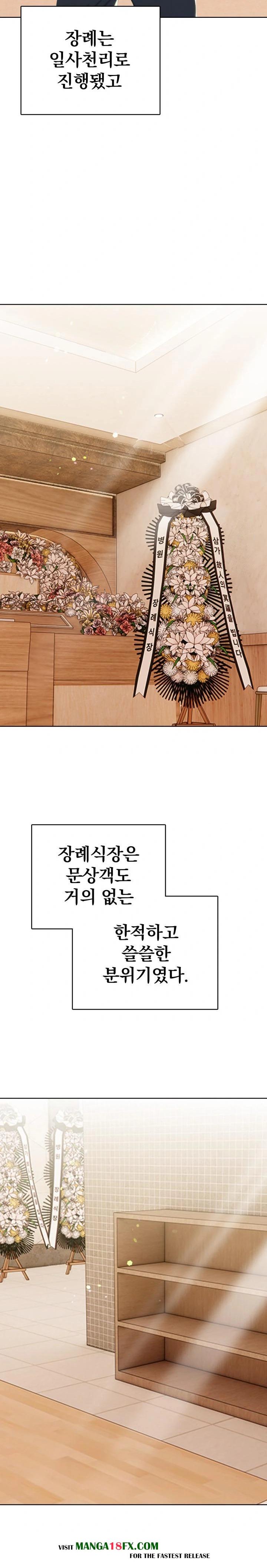 Tattoo Shop Raw Chapter 5 image 26