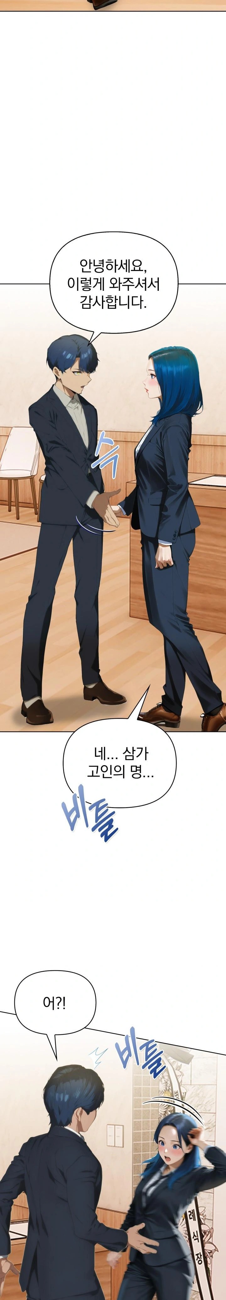 Tattoo Shop Raw Chapter 5 image 28