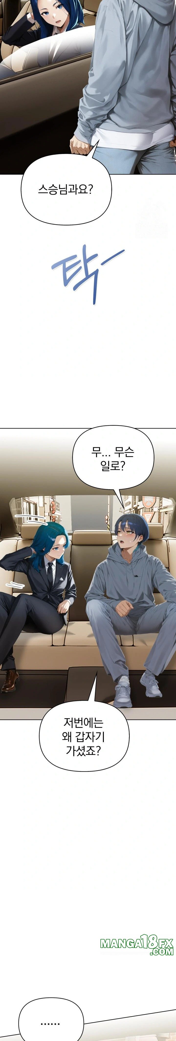 Tattoo Shop Raw Chapter 5 image 34