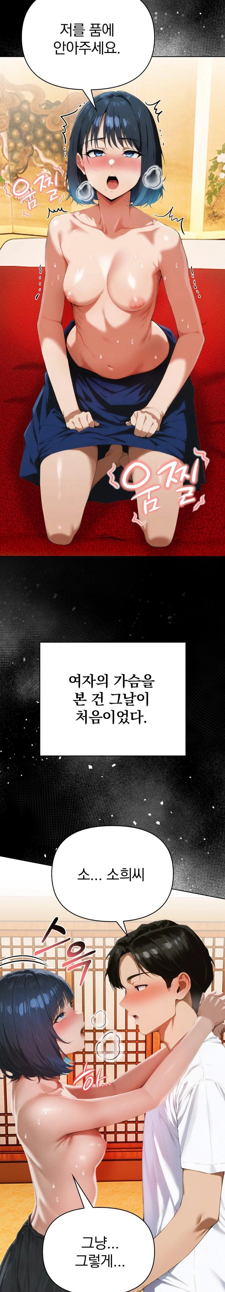 Tattoo Shop Raw Chapter 5 image 4